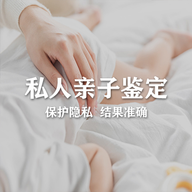 福州个人亲子鉴定中心电话和地址,