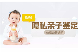 福州匿名亲子鉴定如何办理（专业咨询）