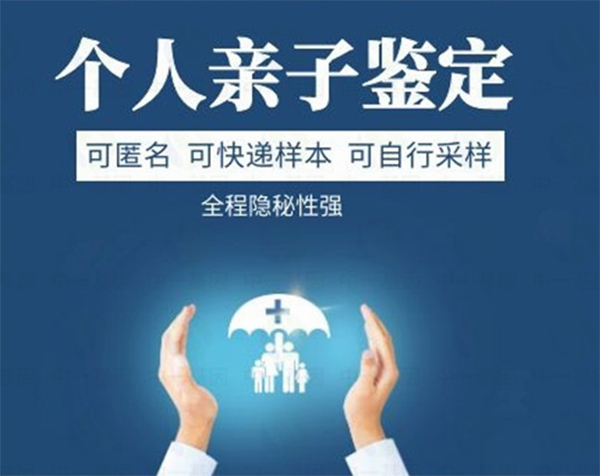 福州隐私DNA亲子鉴定流程,福州个人亲子鉴定怎么样收费