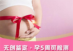 福州产前亲子鉴定的流程，福州怀孕亲子鉴定出结果要多久